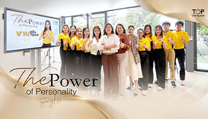 ท็อปคาร์กลาส จัดกิจกรรมอบรม "ขายได้ใจ ขายได้ยอด" The Power of Personality