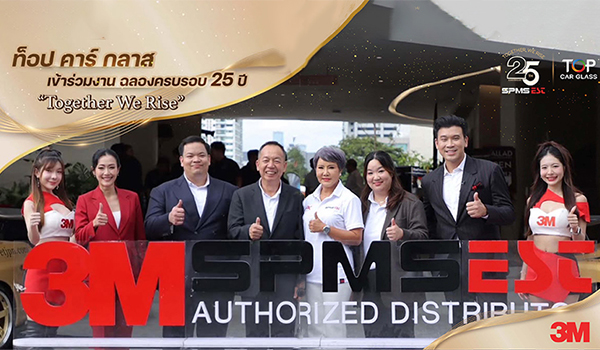 ท็อป คาร์ กลาส เข้าร่วมงานใหญ่ ฉลองครบรอบ 25 ปี