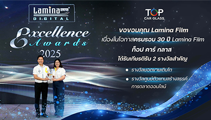 ท็อป คาร์ กลาส คว้า 2 รางวัลสำคัญจาก Lamina Film ครบรอบ 30 ปี