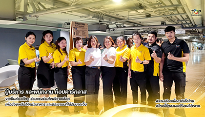 ท็อปคาร์กลาส ร่วมใจบริจาคเลือด เพื่อช่วยเหลือหน่วยทหารและประชาชนผู้ได้รับบาดเจ็บ