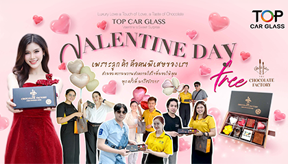 Top Car Glass ส่งต่อความหวานรับวันวาเลนไทน์ 2026