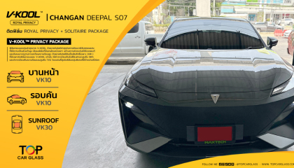 CHANGAN DEEPAL S07 สาขาแจ้งวัฒนะ ที่เลือกติดฟิล์ม V-KOOL ROYAL PRIVACY + SOLITAIRE PACKAGE 