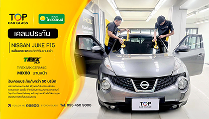 Nissan Juke F15 เคลมประกันเปลี่ยนกระจกหน้า พร้อมติดฟิล์มเซรามิค T-Rex Mix Ceramic