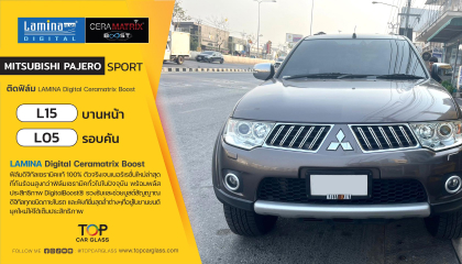MITSUBISHI PAJERO SPORT สาขาราชพฤกษ์ เลือกติดฟิล์ม LAMINA DIGITAL CERAMATRIX BOOST - L15 บานหน้า | L05 รอบคัน