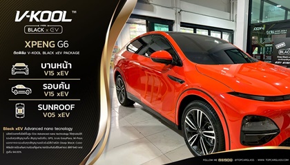 XPENG คันสีแดงสด ติดตั้งฟิล์มกรองแสง V-KOOL Black xEV รุ่นคุณภาพสูง