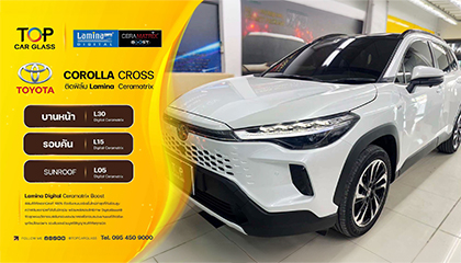 Toyota Corolla Cross ติดฟิล์ม Lamina Ceramatrix กันร้อน มองชัดทุกเส้นทาง