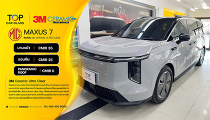 MG MAXUS 7 ติดฟิล์มกรองแสง 3M Ceramic Ultra Clear