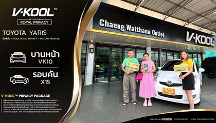 TOYOTA YARIS ติดตั้งฟิล์มเกรดพรีเมียม V-KOOL VK10