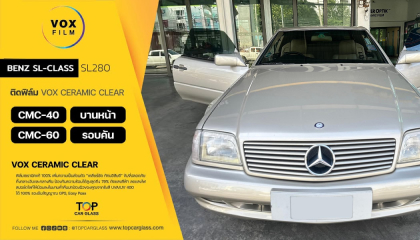 BENZ SL-CLASS SL280 ติดฟิล์ม VOX CERAMIC CLEAR