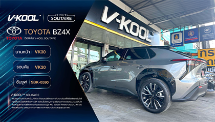 Toyota bZ4X ติดฟิล์มกรองแสง V-Kool Solitaire พร้อม SOLARMIS VENUS