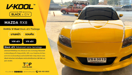 MAZDA RX8 สาขาธรรมศาสตร์ เลือกติดฟิล์ม V-KOOL Black xEV - V30 xEV บานหน้า | V15 xEV รอบคัน 