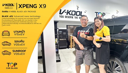 รถตู้ไฟฟ้า Xpeng X9 ติดฟิล์ม V-Kool Black xEV ที่ ท็อป คาร์ กลาส