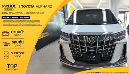 Toyota Alphard ติดฟิล์ม V-KOOL ROYAL PRIVACY ที่ ท็อป คาร์ กลาส