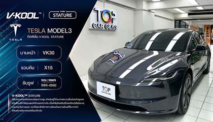 Tesla Model 3 ติดฟิล์มกรองแสง V-Kool Stature ขับสบาย ไม่กลัวแดด