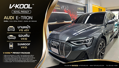 ติดฟิล์มกรองแสง V-KOOL VK10 Audi E-Tron เพิ่มความเป็นส่วนตัวและความหรูหรา