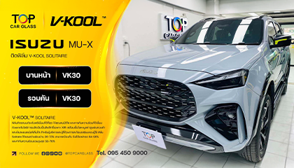 ISUZU MU-X คันแกร่ง กันร้อนจริง ด้วยฟิล์มกรองแสง V-KOOL SOLITAIRE