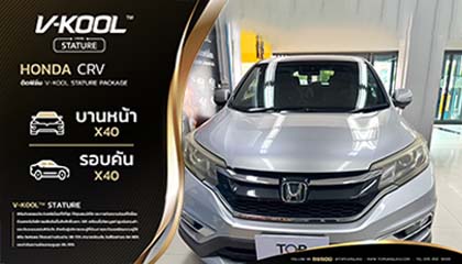ติดฟิล์ม V-KOOL Stature Series บน Honda CRV ฟิล์มกันร้อนระดับสูง พร้อมความสวยงามที่ลงตัว
