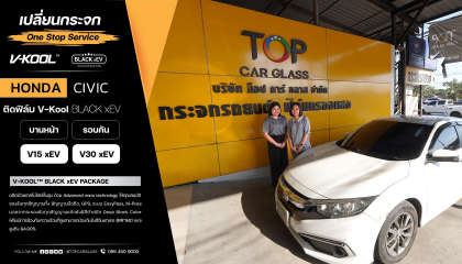 HONDA CIVIC สาขารังสิต คลอง1 เลือกติดฟิล์ม V-KOOL Black xEV  - V15 xEV บานหน้า - V30 xEV รอบคัน 