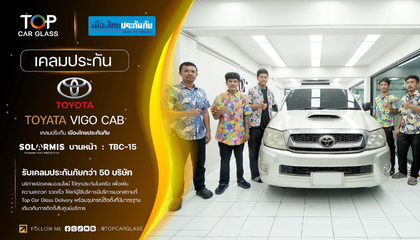 เปลี่ยนกระจก Toyota Vigo เคลมง่าย จบครบที่เดียว