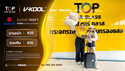 Suzuki Swift ติดฟิล์มกรองแสง V-Kool แถมกระเป๋า POLOTRAVEL