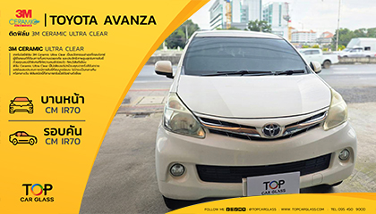 TOYOTA AVANZA ติดฟิล์มเซรามิค 3M Ceramic Ultra Clear เพิ่มความใส เคลียร์ชัดทุกการขับขี่