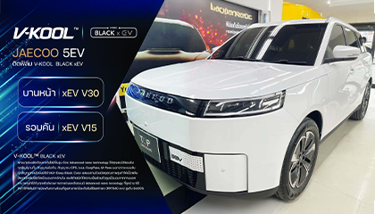 JAECOO 5 EV ติดฟิล์มกรองแสง V-KOOL Black xEV โทน Deep Black