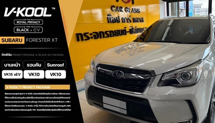 SUBARU FORESTER XT ติดฟิล์ม V-KOOL ROYAL PRIVACY และ BLACKxEV