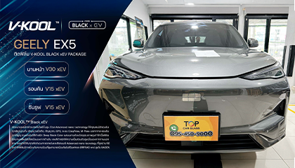 GEELY EX5 ติดฟิล์มกรองแสง V-KOOL BLACK xEV กันร้อนขั้นสุด