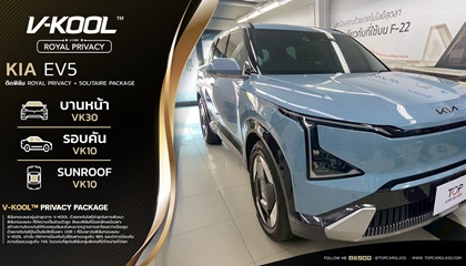 KIA EV5 รถ SUV ไฟฟ้า ติดฟิล์มคุณภาพสูง V-KOOL Royal Privacy Package