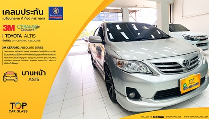 Toyota Altis เคลมประกัน และเลือกติดฟิล์ม 3M Ceramic Absolute 