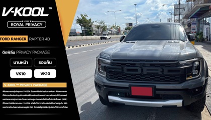 FORD RANGER RAPTER 4D ติดฟิล์ม V-KOOL ROYAL PRIVACY PACKAGE