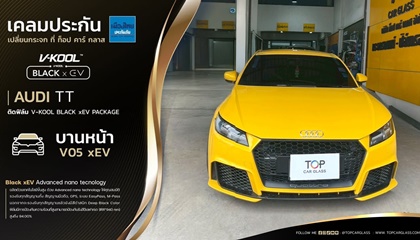 AUDI TT เคลมประกันกระจกหน้าใหม่ และติดตั้งฟิล์มคุณภาพสูง V-KOOL Black xEV