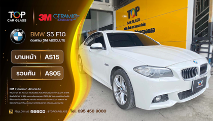 BMW ติดฟิล์ม 3M Absolute AS15 / AS05 รอบคัน