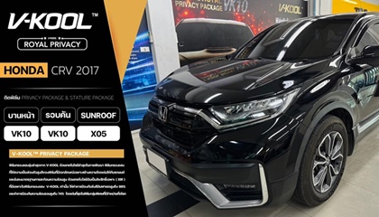 HONDA CRV 2017 ติดฟิล์ม V-KOOL ROYAL PRIVACY PACKAGE & STATURE PACKAGE