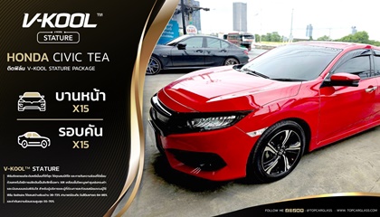 Honda Civic Tea สุดเท่ เพิ่มความเท่ห์ให้รถด้วย V-Kool Stature