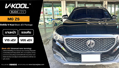 MG ZS เลือกติดฟิล์มกรองแสงรถยนต์ V-KOOL Black xEV