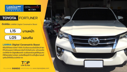 TOYOTA FORTUNER สาขาคลอง 1 เลือกติดฟิล์ม LAMINA DIGITAL CERAMATRIX BOOST - L15 บานหน้า - L30 รอบคัน