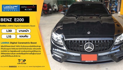 BENZ E200 ติดฟิล์มกรองแสงรถยนต์ LAMINA DIGITAL CERAMATRIX
