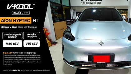 AION HYPTEC HT เลือกติดฟิล์มกรองแสงรถยนต์ V-KOOL Black xEV