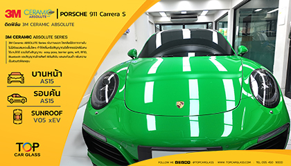 Porsche 911 Carrera S ติดฟิล์มกรองแสง 3M Ceramic Absolute ระดับพรีเมี่ยม