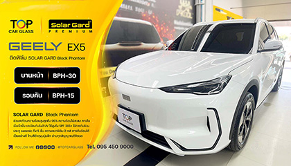 GEELY EX5 ติดฟิล์มกรองแสง Solar Gard Black Phantom