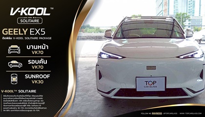 GEELY EX5 รถยนต์ไฟฟ้า ติดฟิล์มใสเกรดพรีเมียม V-KOOL Solitaire