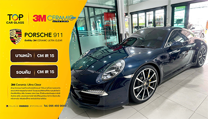 PORSCHE 911 ติดฟิล์มกรองแสง 3M Ceramic Ultra Clear ใสชัด กันร้อนระดับพรีเมียม