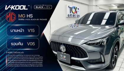 MG HS ติดฟิล์ม V-KOOL Black xEV เย็นจริง ต่างชัดเจน