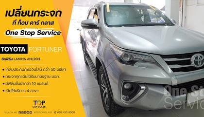 TOYOTA FORTUNER เคลมประกันโตเกียวมารีน และเปลี่ยนกระจกหน้ารถยนต์ ที่ท็อปคาร์กลาส