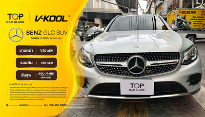 Mercedes-Benz GLC W253 ติดฟิล์ม V-Kool Black xEV