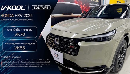 Honda HRV 2025 เลือกติดฟิล์ม V-KOOL Solitaire Package