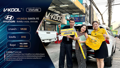 Hyundai Santa Fe ติดฟิล์มกรองแสง V-Kool Stature กันร้อน พรีเมียมทั้งคัน