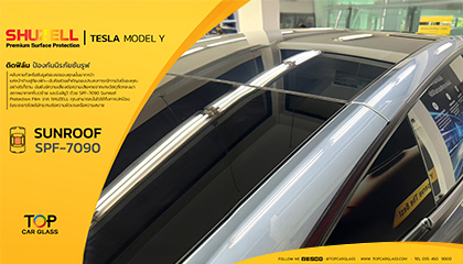 ติดฟิล์ม Sunroof Tesla Model Y ปกป้องหลังคาแก้วให้สวยงามอยู่เสมอ