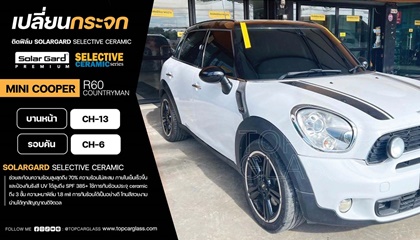 MINI COOPER R60 COUNTRYMAN เปลี่ยนกระจกบานหน้าและติดฟิล์มกรองแสงรถยนต์ SOLARGARD Selective Ceramic